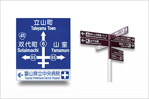 Signs/Signboards
